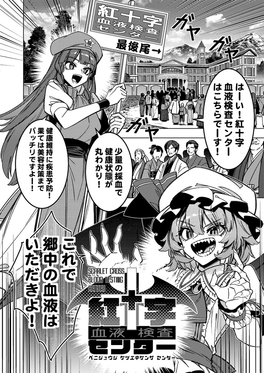 ゾウノセ@5/4例大祭(あ-04ab) tweet media