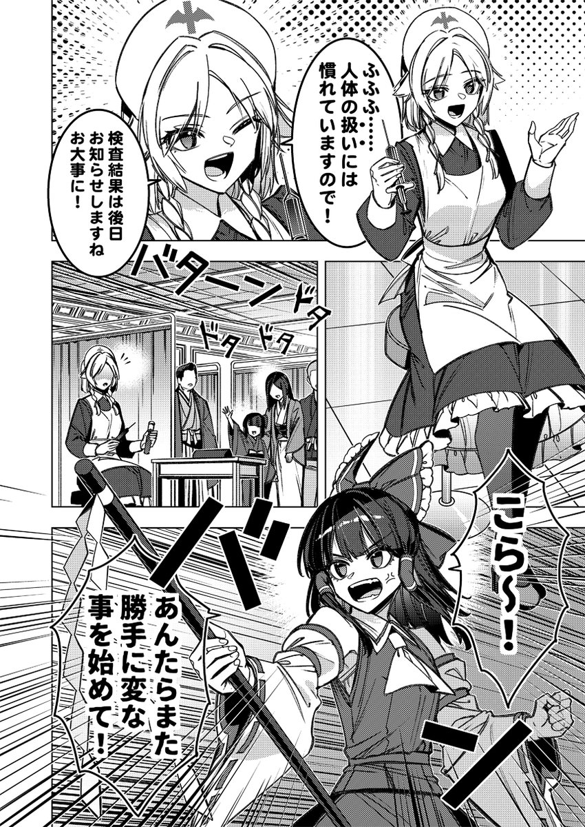 ゾウノセ@5/4例大祭(あ-04ab) tweet media