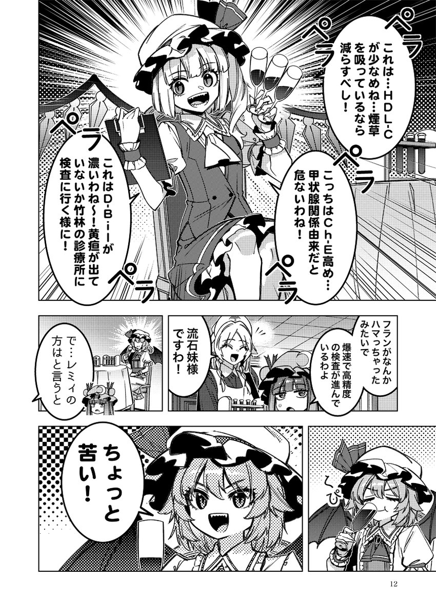 ゾウノセ@5/4例大祭(あ-04ab) tweet media