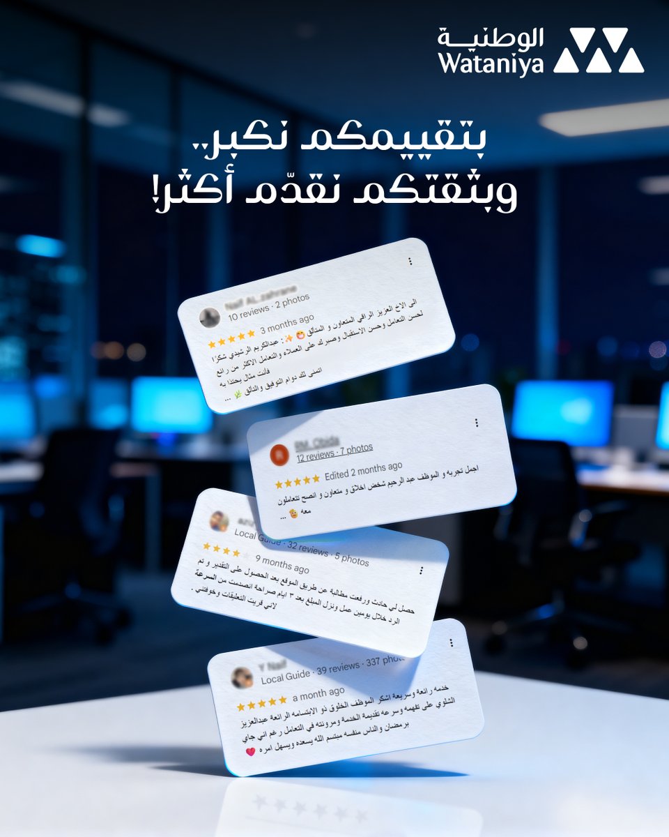 الوطنية للتأمين | Wataniya Insurance tweet media