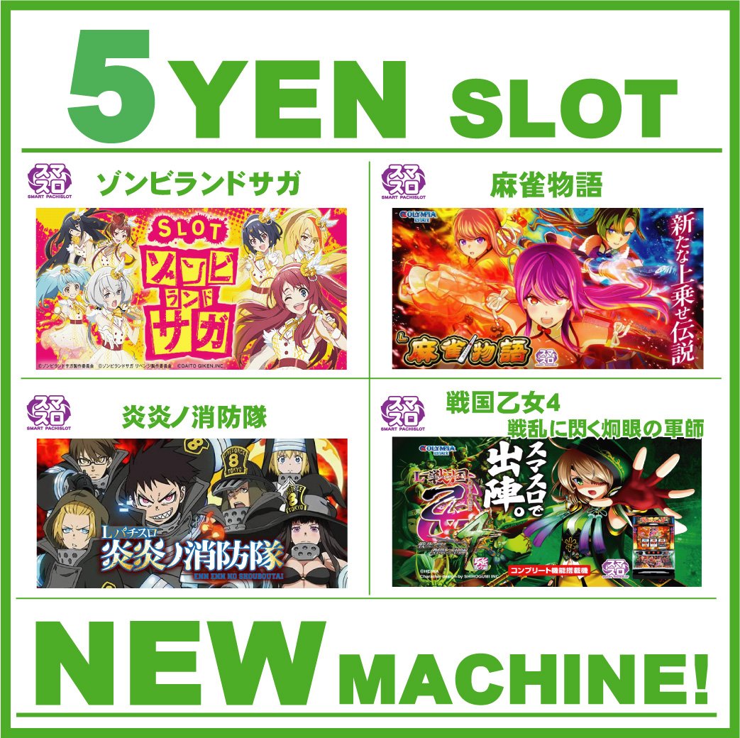 yanaiti1's tweet image. 今週は休まず  
                  新」台」入」替」
  4/22《水曜日》×× ＯＰＥＮ！
 =======================

◇◇ 話題の新機種登場！
◇ リクエスト×入替！
◇ 景品入荷

是非×2｛ご来店&amp;amp;お楽しみ｝くださいませ！

#新台入替
#open