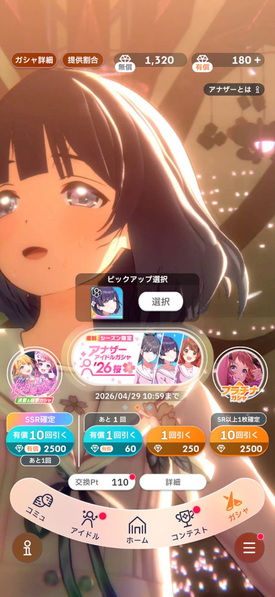 なっつ tweet media