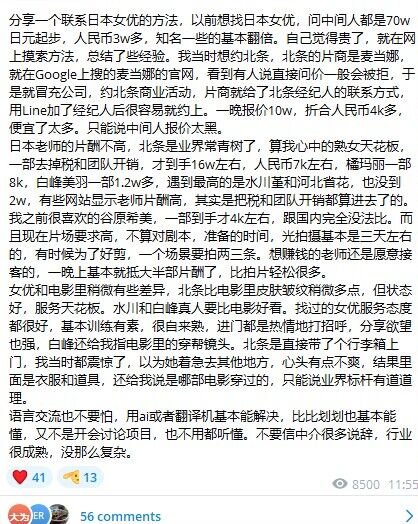 大狐帝国史官邹智萱（笔名段歌文） tweet media