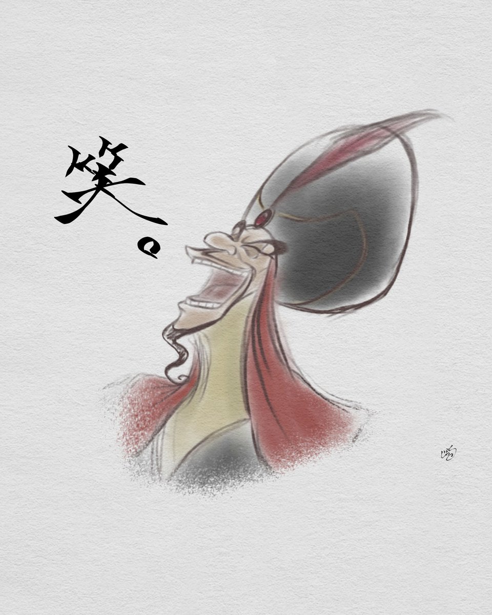 「わら」|ぐっち🐍のイラスト