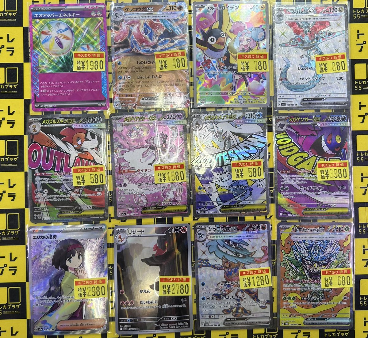 【傷アリ特価】ポケカ　ダメージ品　セット ポケカ傷アリ特価】 ポケカ傷アリ特価更新いたしました