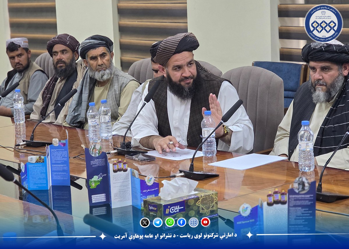 د امارتي شرکتونو لوی ریاست tweet media