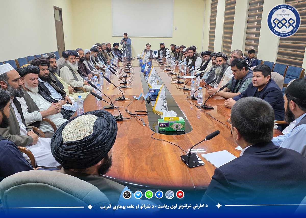 د امارتي شرکتونو لوی ریاست tweet media