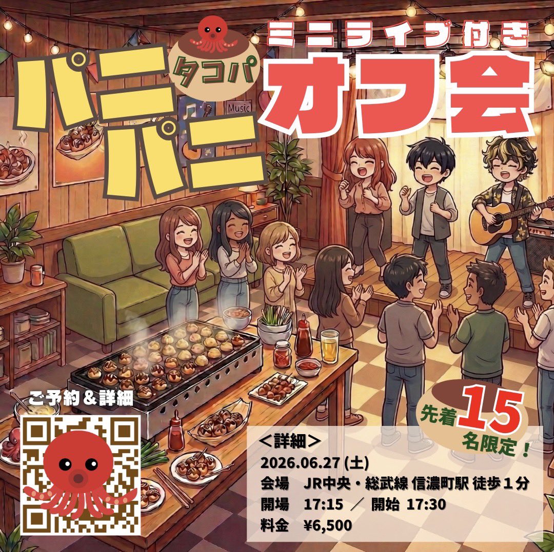 PANI×PANI×PANIC(パニパニパニック) tweet media