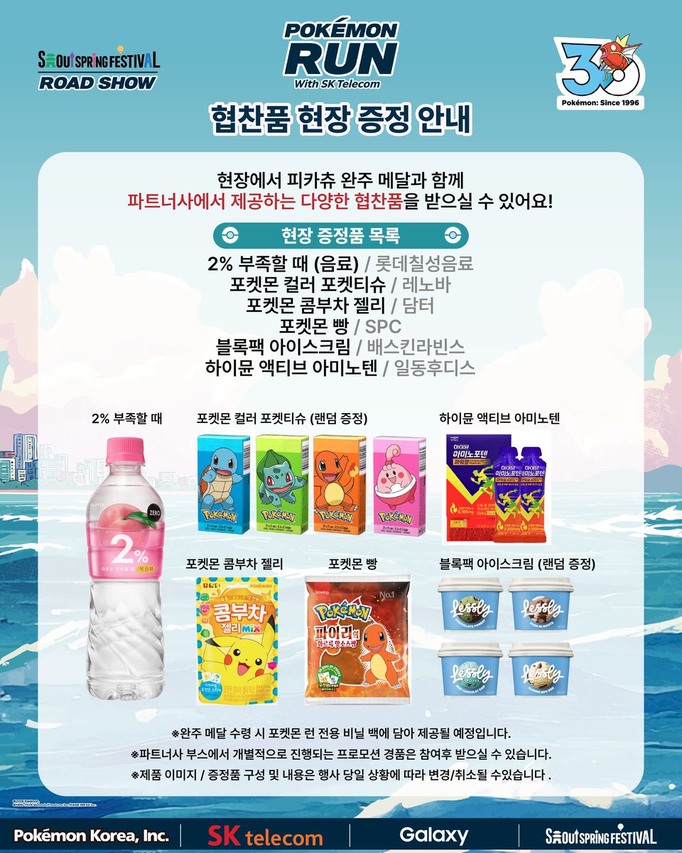 【공식】포켓몬코리아 공식 채널 tweet media