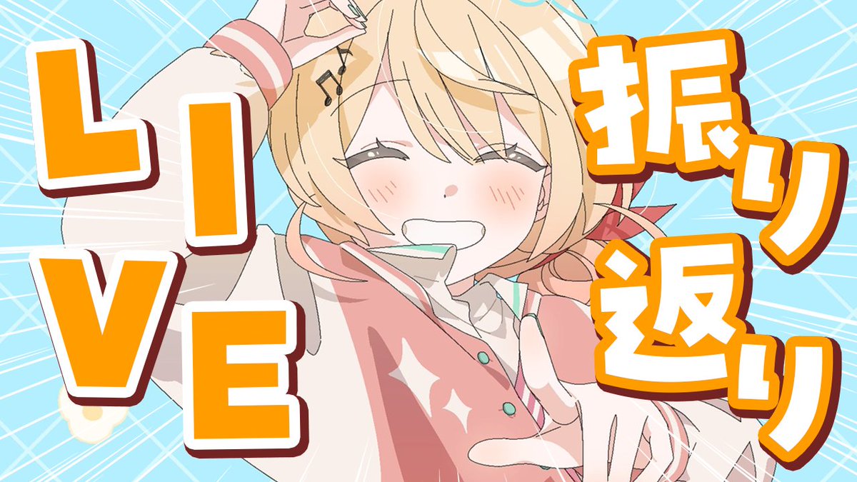 音乃瀬奏🎹✨ReGLOSS tweet media