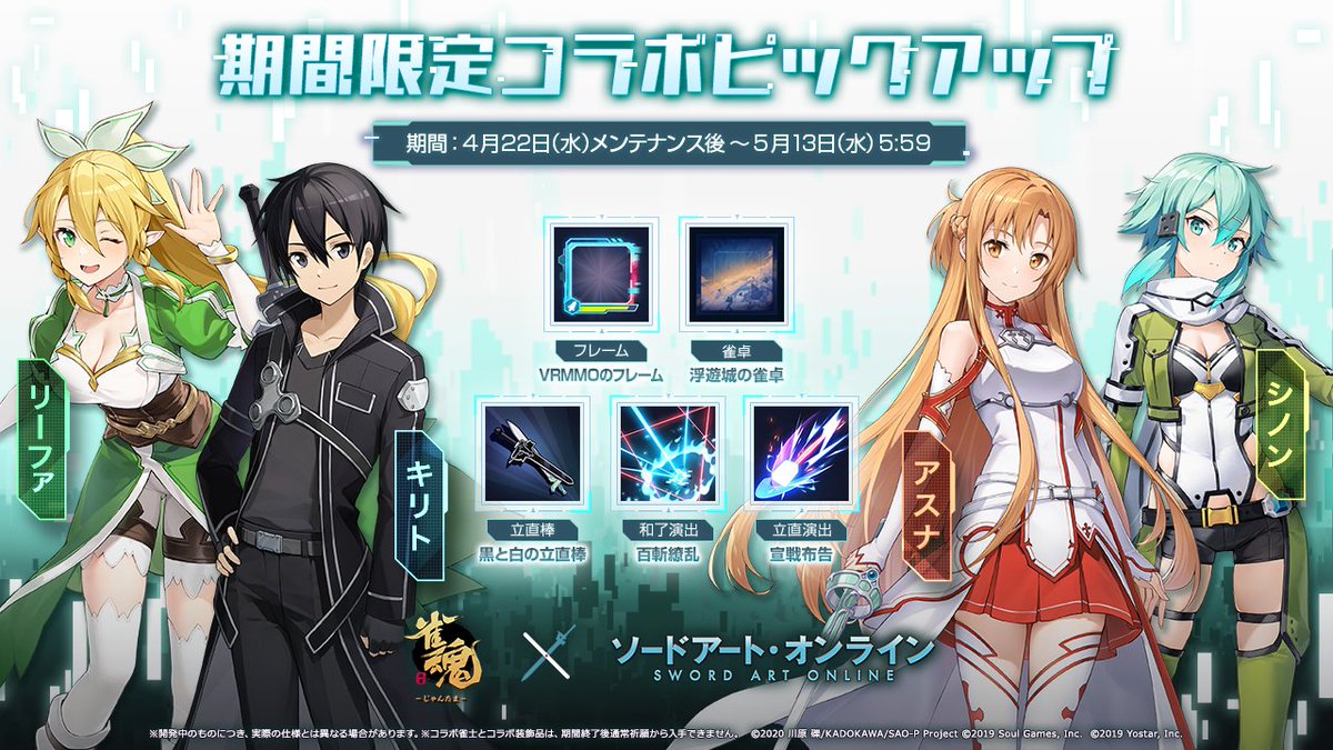 【公式】雀魂-じゃんたま- tweet media