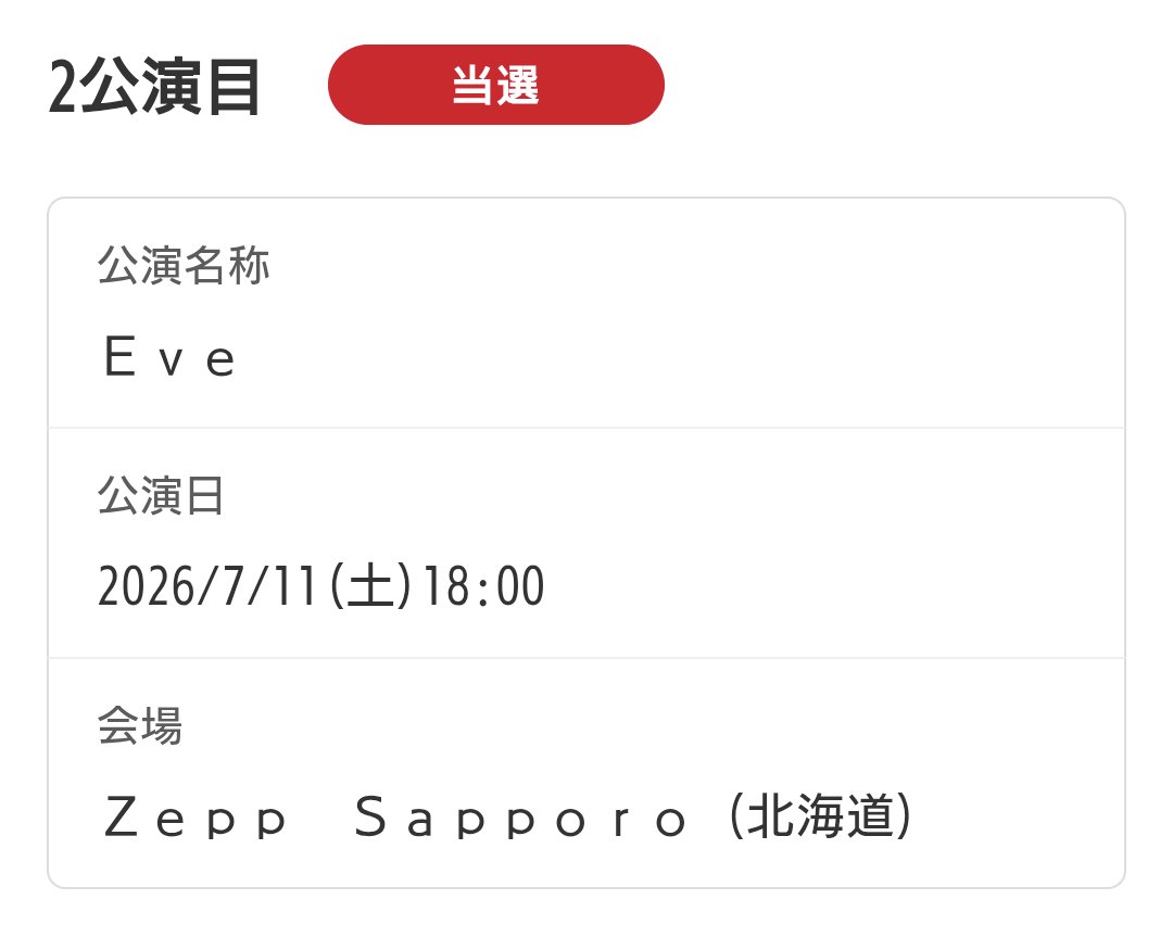 ごち👉️Re:Smile両日当選祈願👈️ tweet media