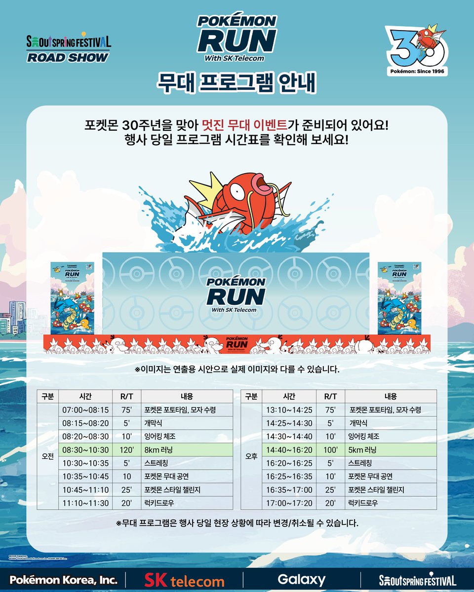 【공식】포켓몬코리아 공식 채널 tweet media