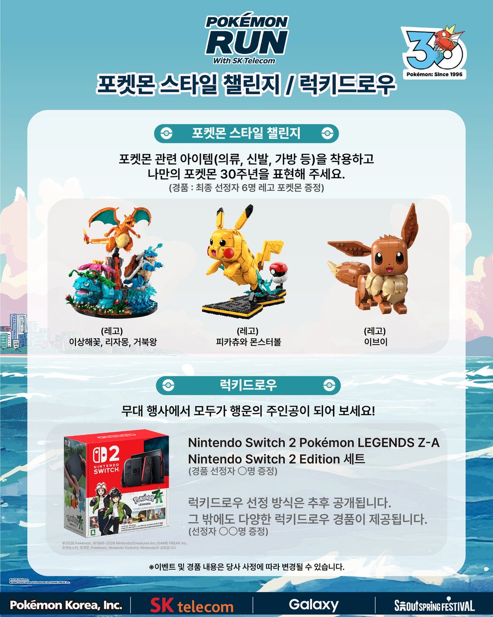 【공식】포켓몬코리아 공식 채널 tweet media