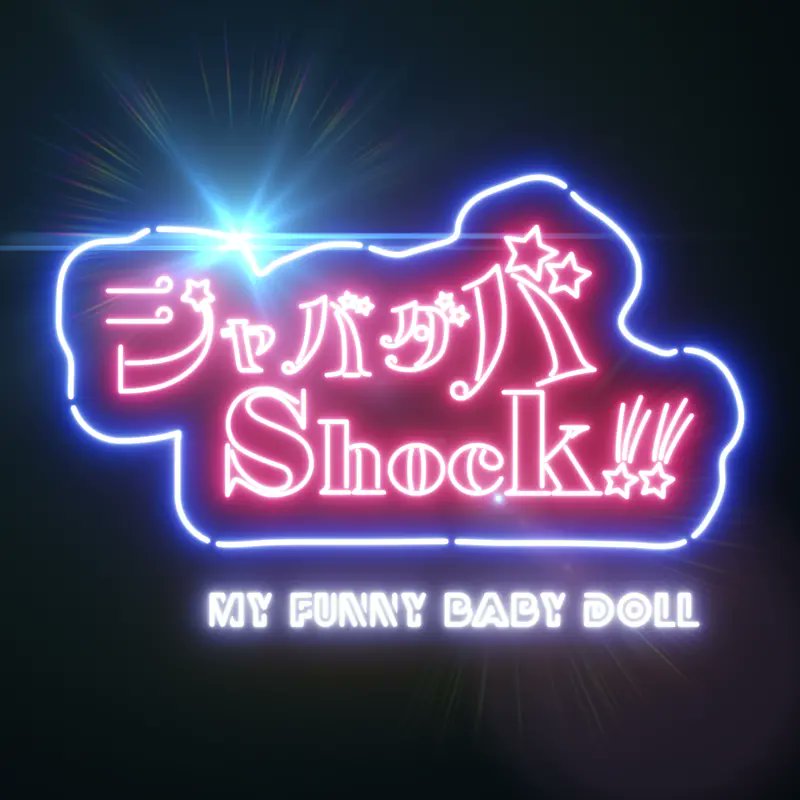 フルタヒロアキ&ザ・ミステイク5 & Raspberry Circus singer tweet media