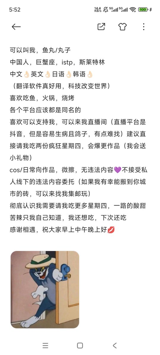 鹿鱼丸子 tweet media