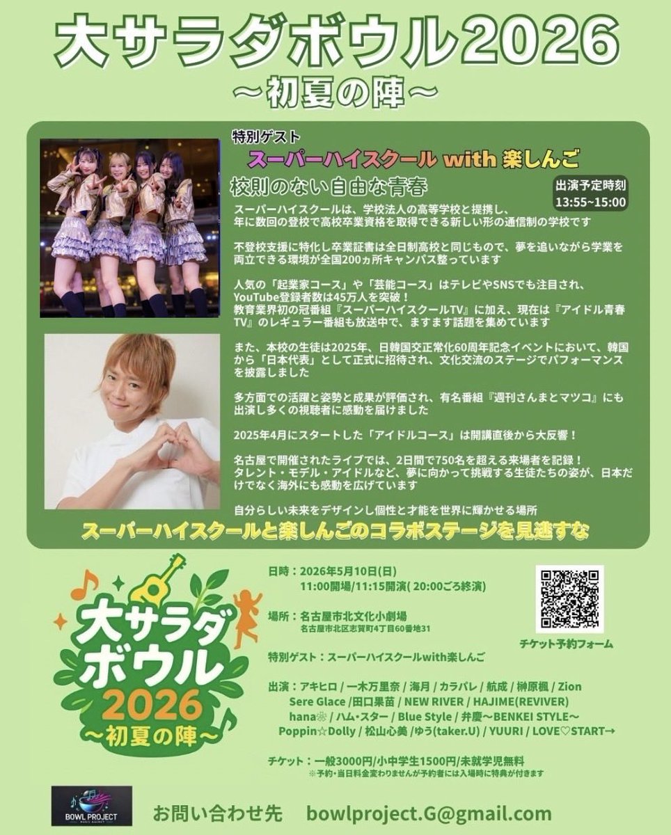 【公式】LOVE♡START→ tweet media