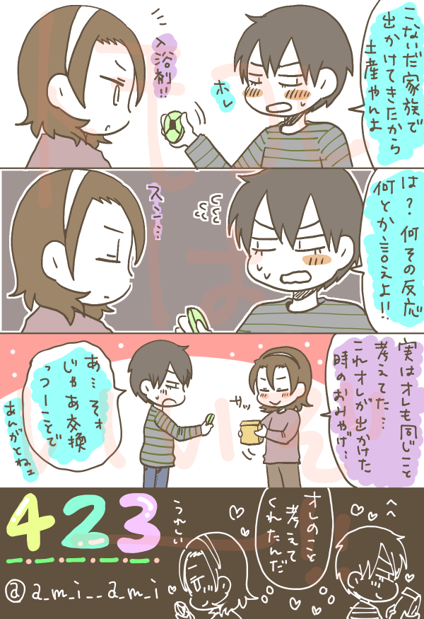 a_m_i__a_m_i's tweet photo. #monthly_23 
#荒東の日

トモコレネタ https://t.co/9c7hztSH0l
