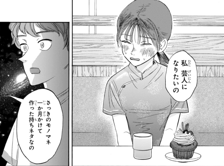 花とゆめ きん tweet media