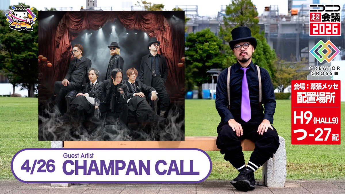 CHAMPAN CALL tweet media