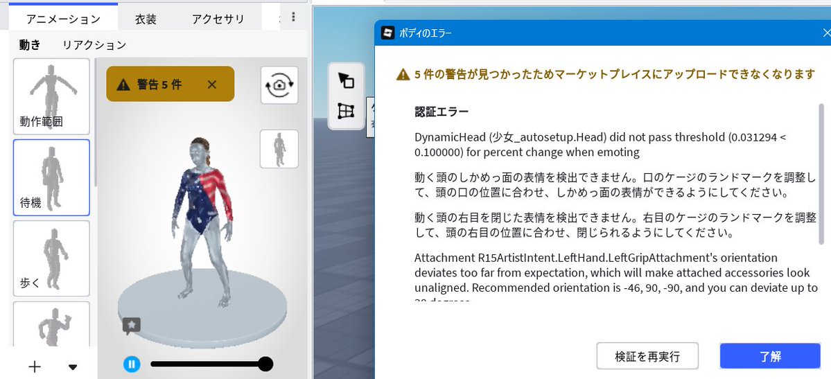 kurumayakeiben's tweet image. Roblox Studio　その８ kurumayakeibenrw.wordpress.com/2026/04/21/rob… 
＃Roblox　＃Makehuman