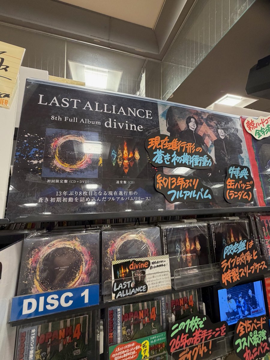 TOWER_Shinjuku's tweet image. 【#LASTALLIANCE】

／
現在進行形の蒼き初期初動を詰め込んだ
約13年ぶりとなる8thフルアルバム『#divine』
＼

特典🎁ジャケットデザイン缶バッジ
※2種ランダム

限定盤は自主企画「BBBが止まらない。」の
ライブ映像付き📀

9Fパンクコーナーにて展開中🔥

#シンジュクパンク
#ラスアラ