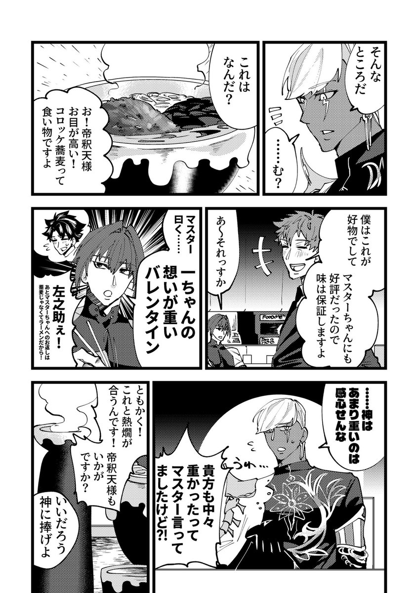 (2/2)
5月5日のスパコミ(東京)と5月31日のスパコミ(大阪)で頒布する新刊です⚡️
通販リンクは固定にあります! 