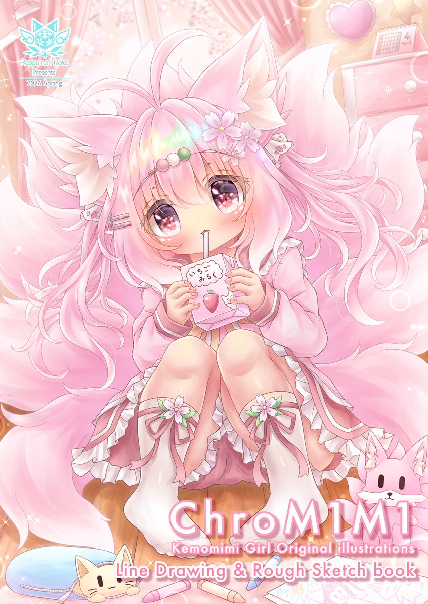 準新刊情報】🦊🌸 ※コミティアでの新刊はなし、GWのコミ1で出した本が