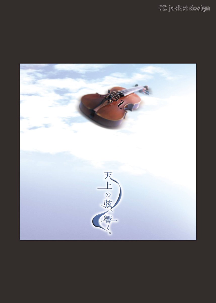 great_zeppelin's tweet photo. 【天上の弦、響く。】〜陳昌鉉製作のバイオリン、ビオラによるアルバム〜
2004年CDジャケット・デザイン制作
東洋のストラディヴァリと称され、
世界で5人しかいないViolinの無鑑査マスターメーカー陳昌鉉さん。ご自身のViolin、Violaが奏でる作品集。 https://t.co/3E7mM4topG