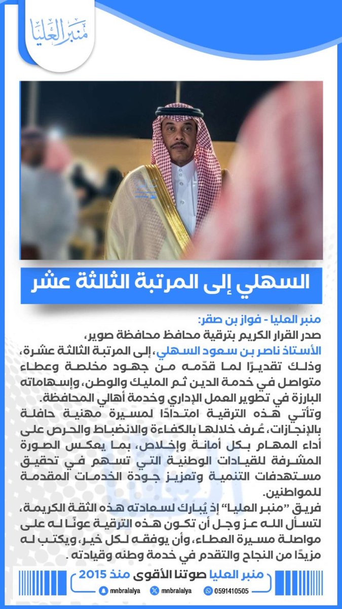منبر العليا tweet media