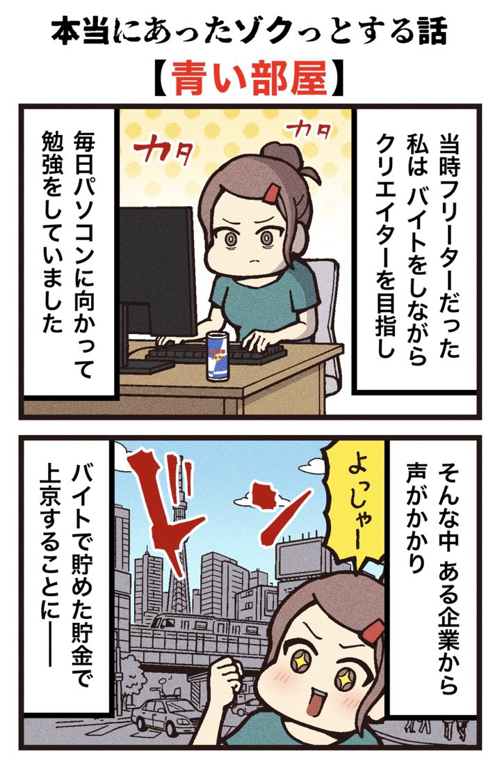 くろねこのゾクっと怪奇譚🐈‍⬛ tweet media
