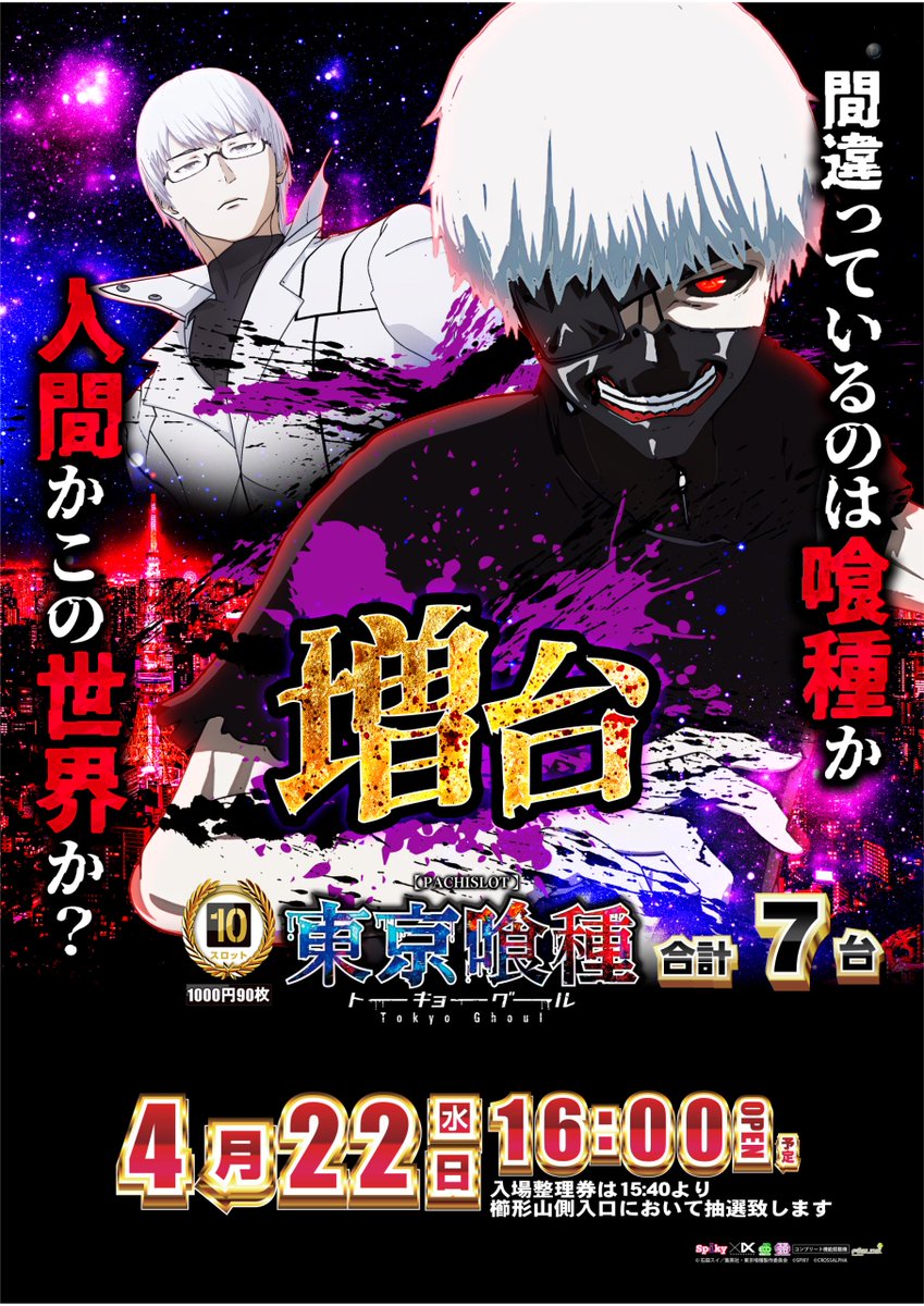 ダイナム山梨南アルプス店～Since.2016.04.29～ tweet media