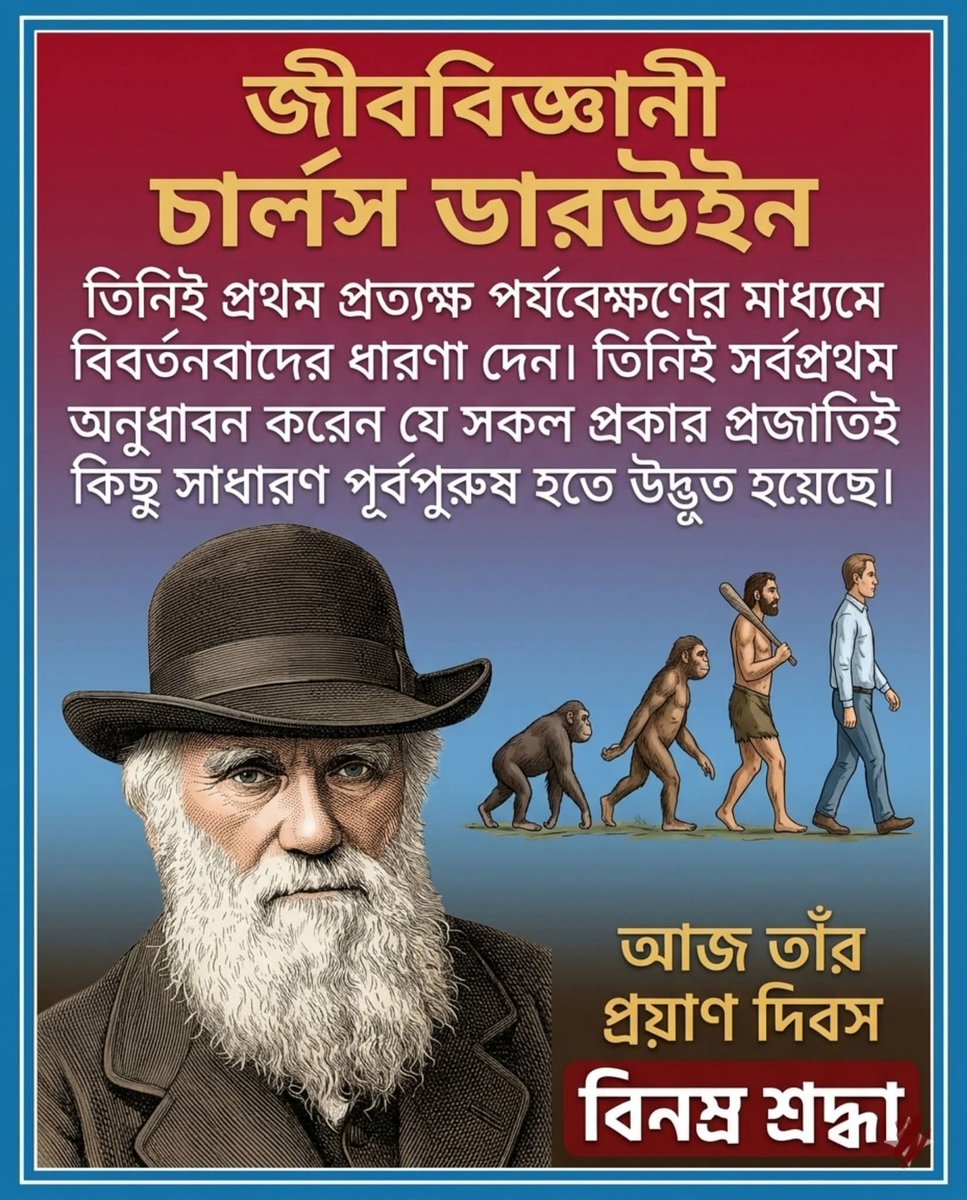 Dr. Subodh Kumar Bhattacharyya tweet media