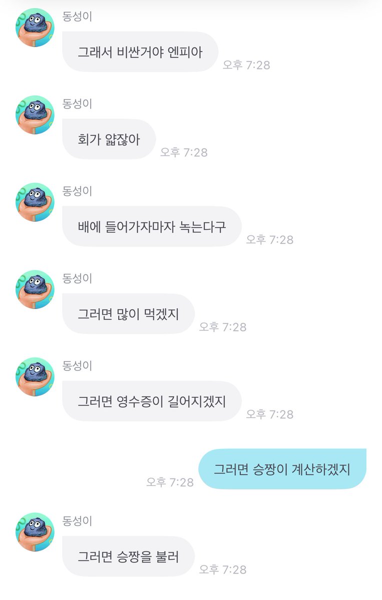 멩구 tweet media