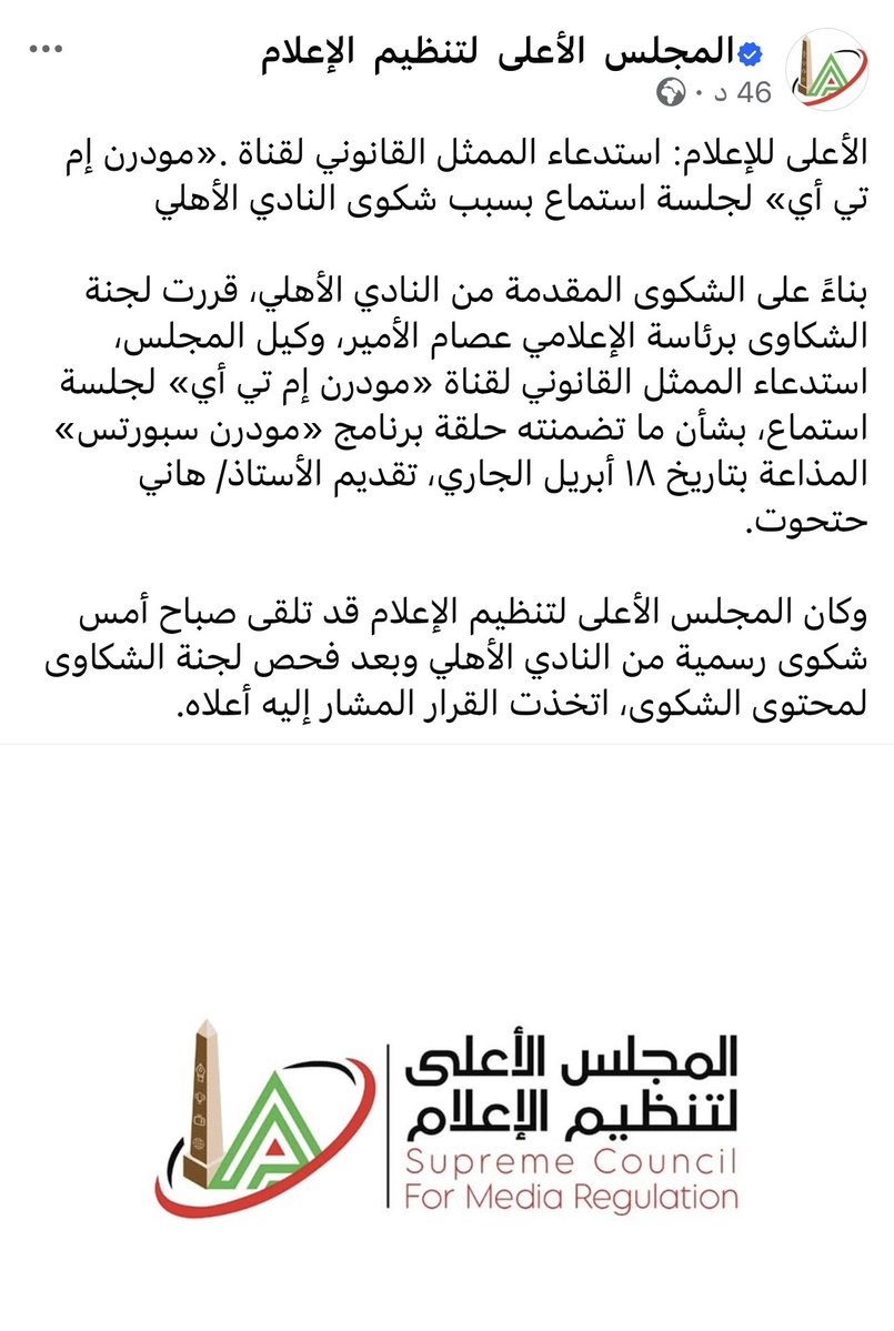 mohamed salah tweet media