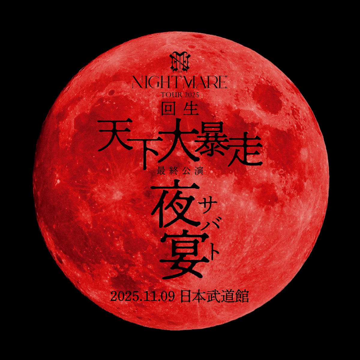 NIPPON CROWN👑 tweet media