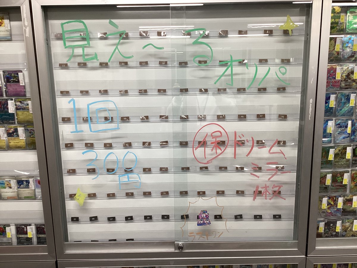 ポケモンカード専門店 Theトレカ tweet media