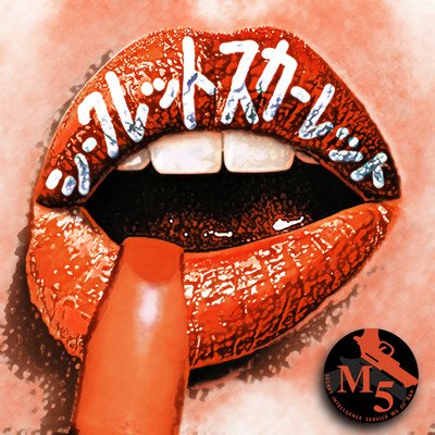 フルタヒロアキ&ザ・ミステイク5 & Raspberry Circus singer tweet media