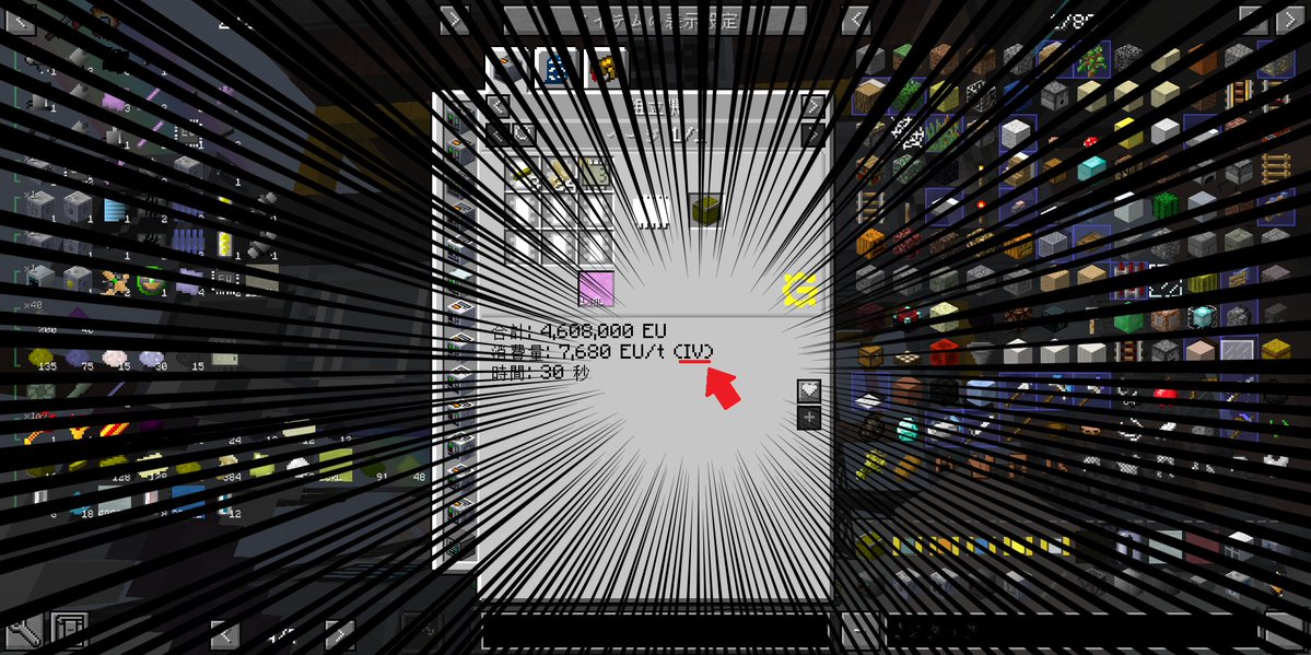 tsubasa_wreath's tweet image. ？？🤔  →　!!!!😱 #GTNH