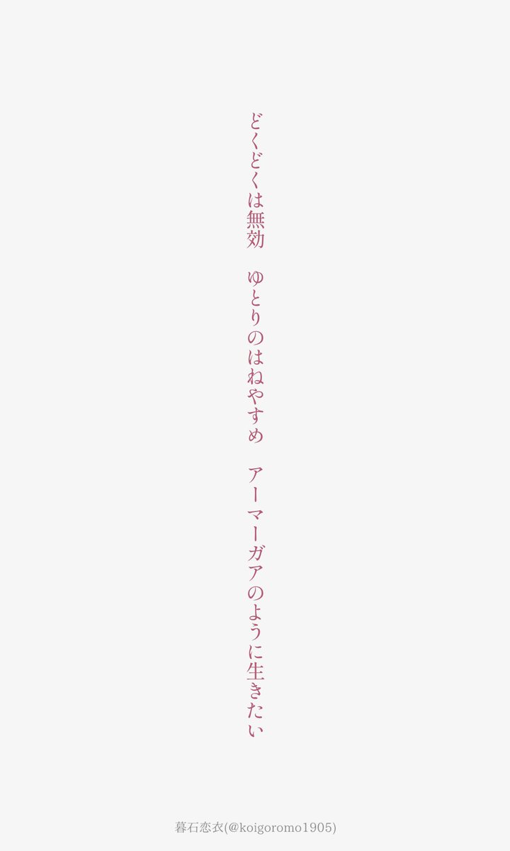 暮石恋衣 tweet media