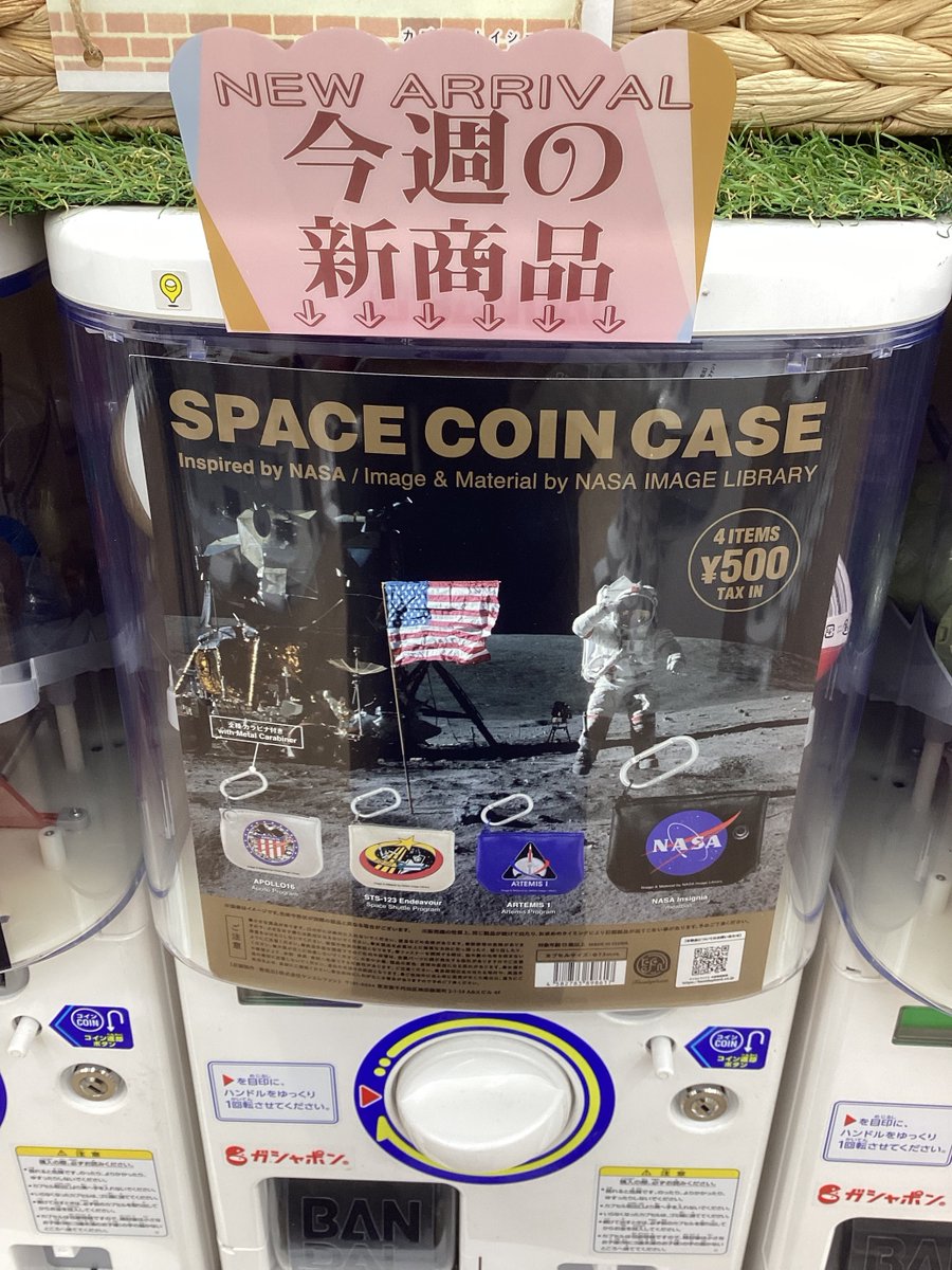 gashacoco's tweet photo. ☀️ガシャココなんば駅前入荷商品☀️
#スペースコインケース🪙
NASAのコインケースがおしゃれすぎる🪐🚀
#88tees グッズコレクション⛱️
ハワイモチーフで夏を先取り🌺🏝️
皆様のご来店をお待ちしております🍒 https://t.co/Zxcj6yMcwT