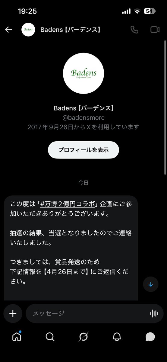 アストレいちご tweet media