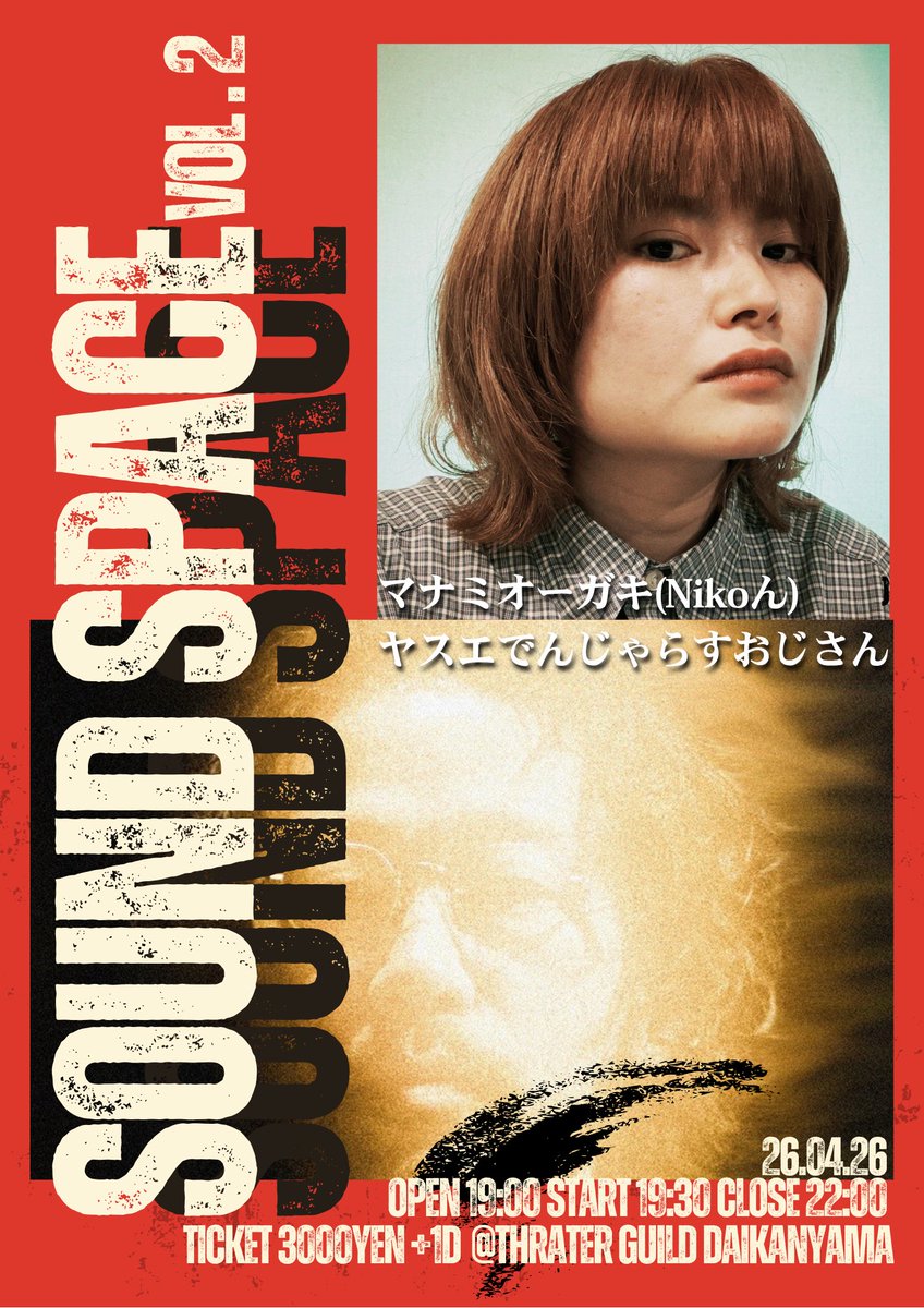 theaterguildjp's tweet photo. 上映&amp;イベントスケジュール🗓️
4/24(金)〜

🍎#長安のライチ
🌉#夜のまにまに (4/25のみ)
舞台挨拶あり
🗼#東京逃避行
(4/26 上映後舞台挨拶&amp;短編版一挙上映)
4/26 #SOUNDSPACE vok.2 (弾き語り)🎶
4/29 「#小嶋貴之監督特集」（『できたのできたの』『消さない』）

🎫チケットご予約🎫
4/22(水)0:00〜 https://t.co/iKBDFKIKIe