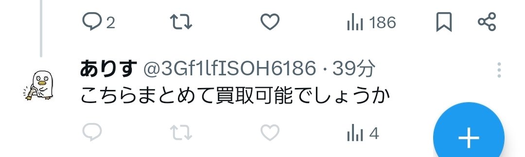 なな@取引垢　GW明けの発送予定 tweet media