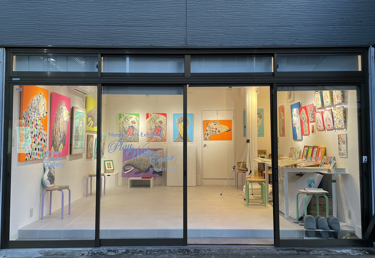 irodorikuma's tweet photo. 個展1日目、無事終了しました！
お越しいただいた皆さま、ありがとうございました！
自分の絵に囲まれて、ゆっくりお話ししながら過ごす。
そんな空間が実現出来て、とても嬉しい初日。
明日4月22日(水)は11:00〜17:00となります。
ご予約いただいているため、明日のワークショップの当日受付はません https://t.co/UdYPBLqSQ3