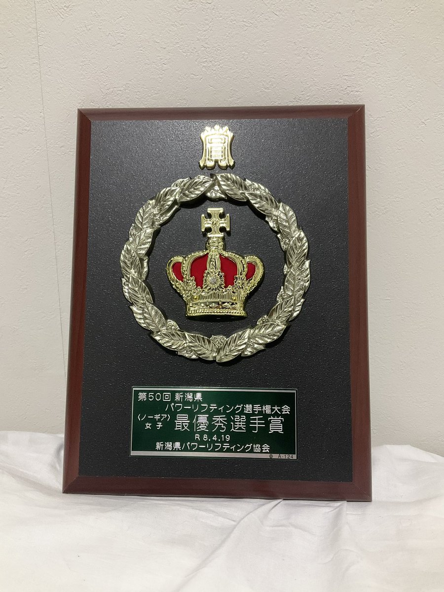 armstrong0428's tweet photo. 新潟県パワーリフティング選手権大会に出場しました。
最優秀賞選手賞と84kg +級🥇でした。 https://t.co/OJTvlOd9ax