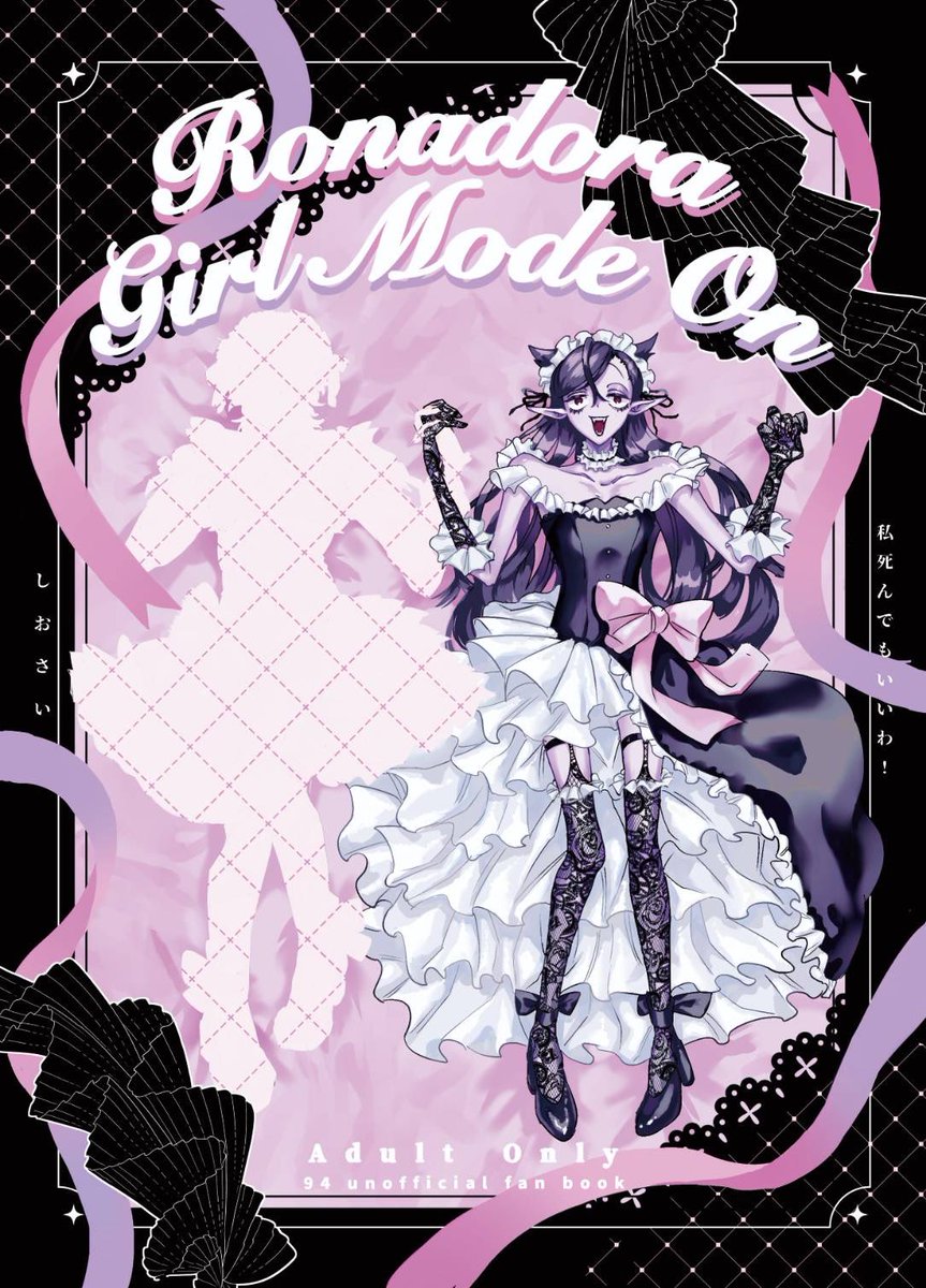 死原🖤通販&原稿中 (@LOVE4945) / Posts / X