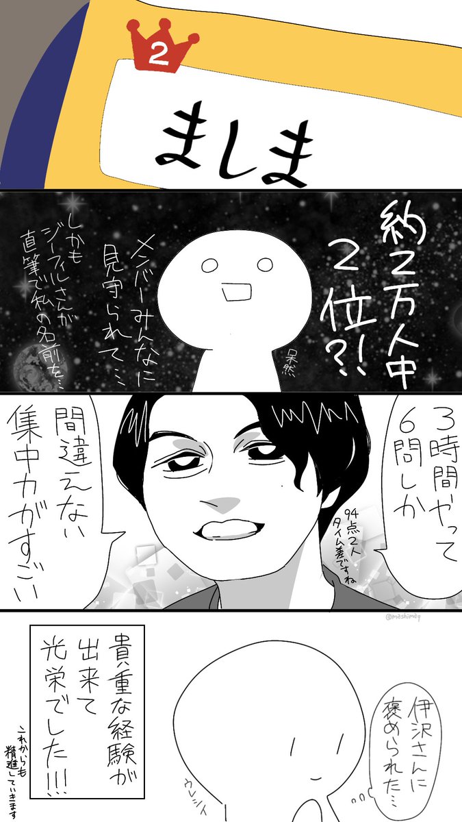 ましま tweet media