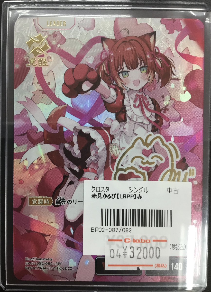 Xross Stars 販売情報】 画像のクロスタシングルカードをショーケース