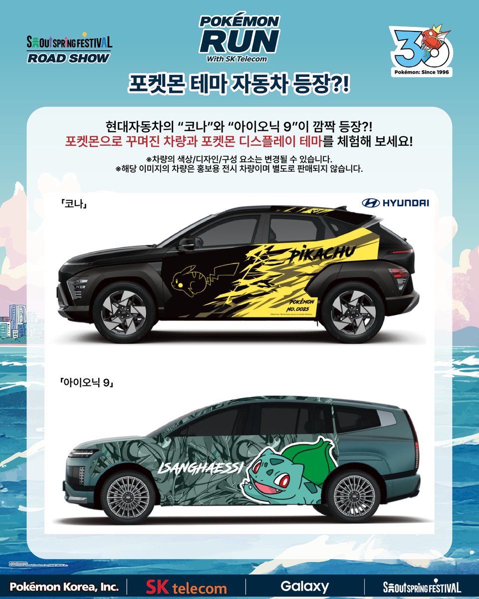 【공식】포켓몬코리아 공식 채널 tweet media